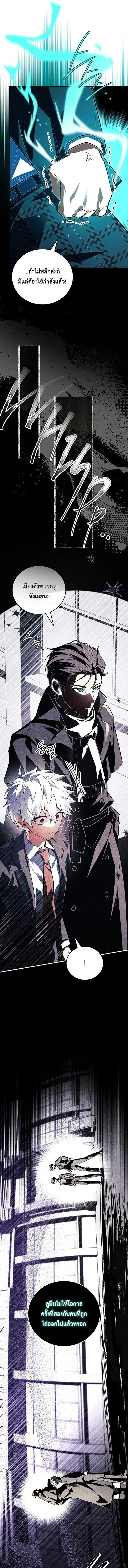 Legendary Hero Is an Academy Honors Student วีรบุรุษในตำนานเกิดใหม่เป็นยอดอัจฉริยะแห่งสถาบัน ตอนที่ 72 หน้า 11