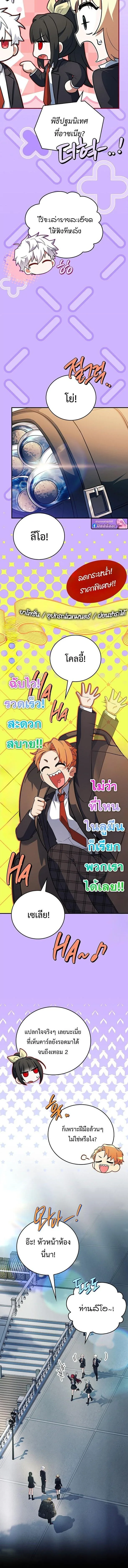 Legendary Hero Is an Academy Honors Student วีรบุรุษในตำนานเกิดใหม่เป็นยอดอัจฉริยะแห่งสถาบัน ตอนที่ 72 หน้า 16