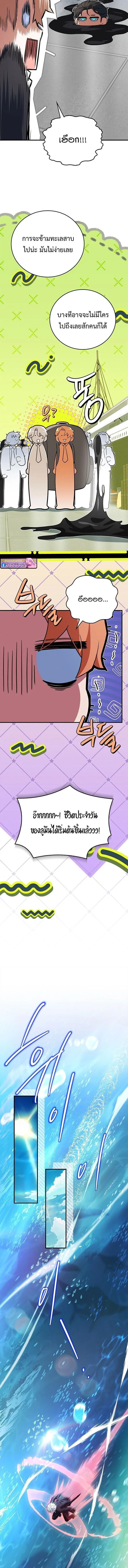 Legendary Hero Is an Academy Honors Student วีรบุรุษในตำนานเกิดใหม่เป็นยอดอัจฉริยะแห่งสถาบัน ตอนที่ 72 หน้า 20