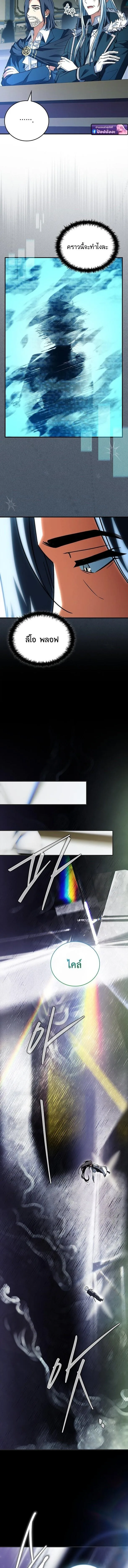 Legendary Hero Is an Academy Honors Student วีรบุรุษในตำนานเกิดใหม่เป็นยอดอัจฉริยะแห่งสถาบัน ตอนที่ 73 หน้า 14