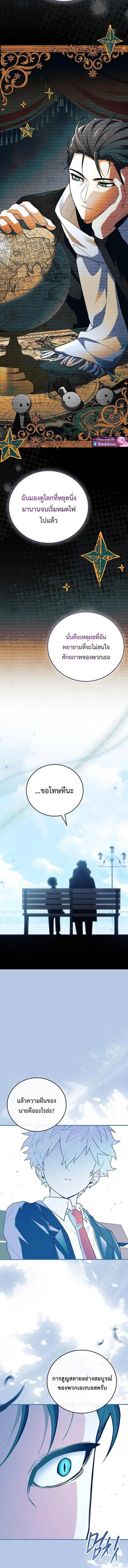 Legendary Hero Is an Academy Honors Student วีรบุรุษในตำนานเกิดใหม่เป็นยอดอัจฉริยะแห่งสถาบัน ตอนที่ 73 หน้า 18