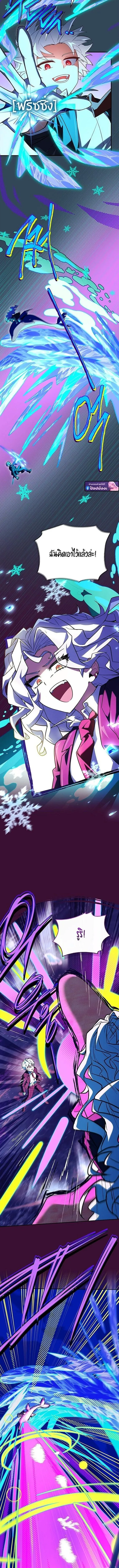 Legendary Hero Is an Academy Honors Student วีรบุรุษในตำนานเกิดใหม่เป็นยอดอัจฉริยะแห่งสถาบัน ตอนที่ 73 หน้า 2