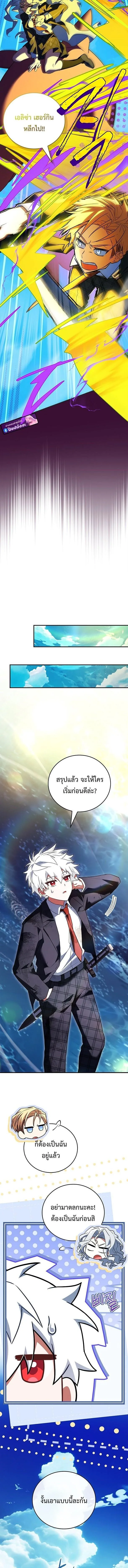 Legendary Hero Is an Academy Honors Student วีรบุรุษในตำนานเกิดใหม่เป็นยอดอัจฉริยะแห่งสถาบัน ตอนที่ 73 หน้า 4