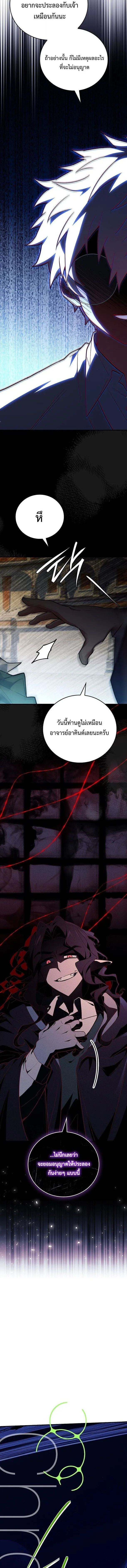 Legendary Hero Is an Academy Honors Student วีรบุรุษในตำนานเกิดใหม่เป็นยอดอัจฉริยะแห่งสถาบัน ตอนที่ 79 หน้า 22