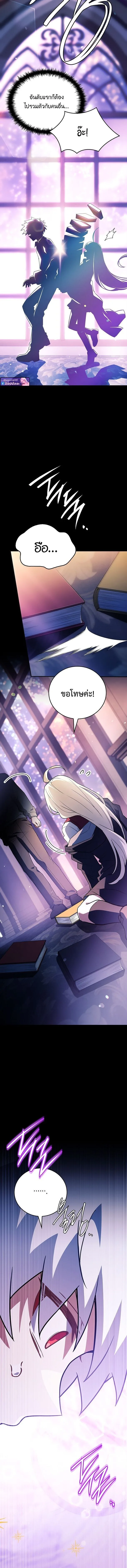 Legendary Hero Is an Academy Honors Student วีรบุรุษในตำนานเกิดใหม่เป็นยอดอัจฉริยะแห่งสถาบัน ตอนที่ 79 หน้า 5