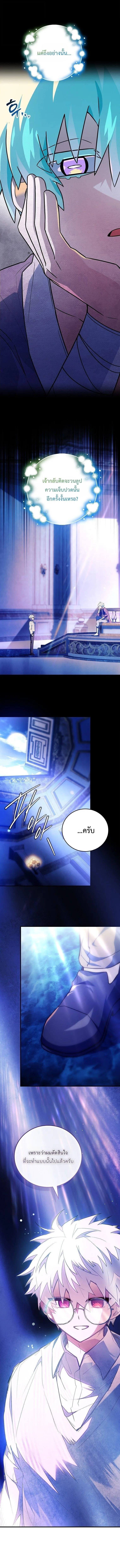 Legendary Hero Is an Academy Honors Student วีรบุรุษในตำนานเกิดใหม่เป็นยอดอัจฉริยะแห่งสถาบัน ตอนที่ 81 หน้า 14