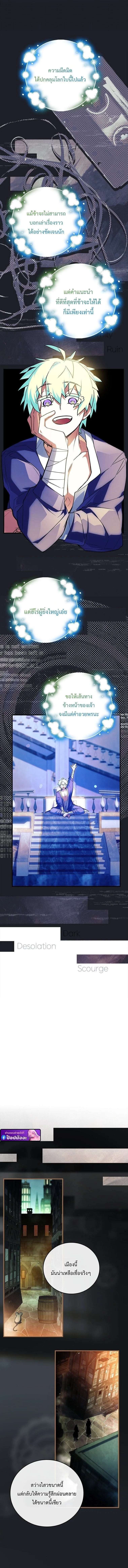 Legendary Hero Is an Academy Honors Student วีรบุรุษในตำนานเกิดใหม่เป็นยอดอัจฉริยะแห่งสถาบัน ตอนที่ 81 หน้า 17
