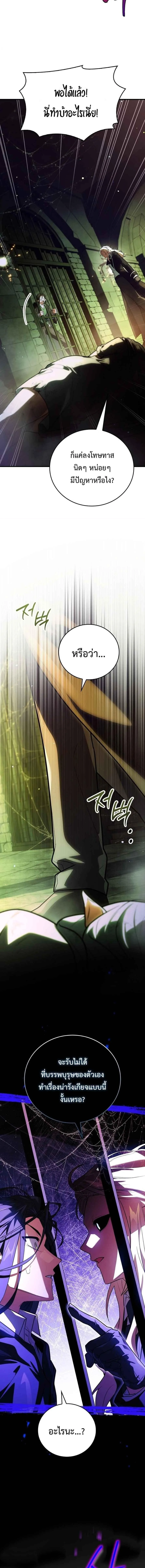 Legendary Hero Is an Academy Honors Student วีรบุรุษในตำนานเกิดใหม่เป็นยอดอัจฉริยะแห่งสถาบัน ตอนที่ 82 หน้า 13