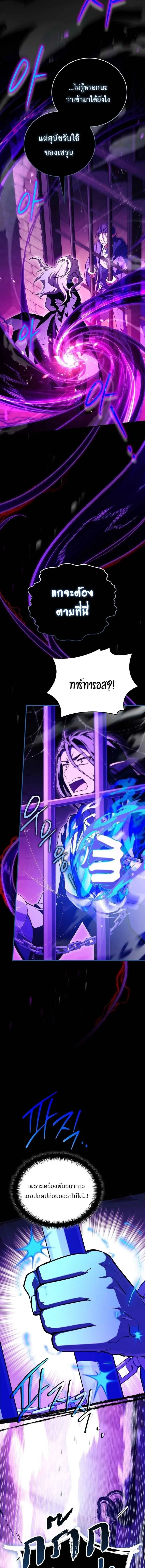 Legendary Hero Is an Academy Honors Student วีรบุรุษในตำนานเกิดใหม่เป็นยอดอัจฉริยะแห่งสถาบัน ตอนที่ 82 หน้า 14