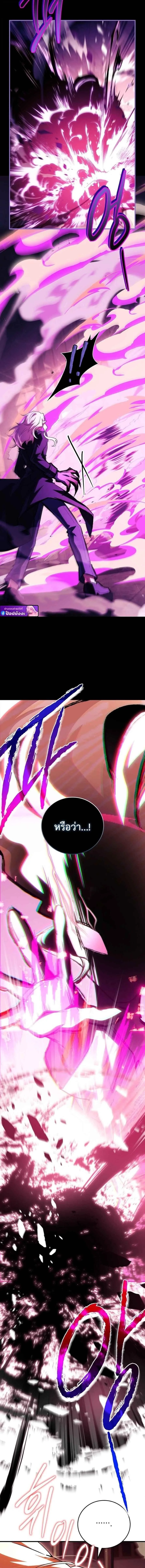 Legendary Hero Is an Academy Honors Student วีรบุรุษในตำนานเกิดใหม่เป็นยอดอัจฉริยะแห่งสถาบัน ตอนที่ 82 หน้า 16