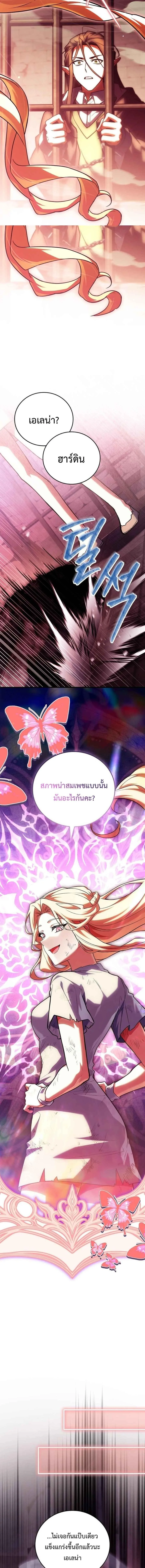 Legendary Hero Is an Academy Honors Student วีรบุรุษในตำนานเกิดใหม่เป็นยอดอัจฉริยะแห่งสถาบัน ตอนที่ 82 หน้า 17