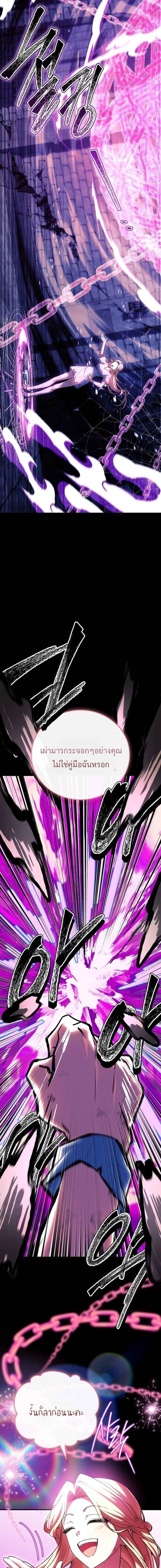 Legendary Hero Is an Academy Honors Student วีรบุรุษในตำนานเกิดใหม่เป็นยอดอัจฉริยะแห่งสถาบัน ตอนที่ 82 หน้า 25