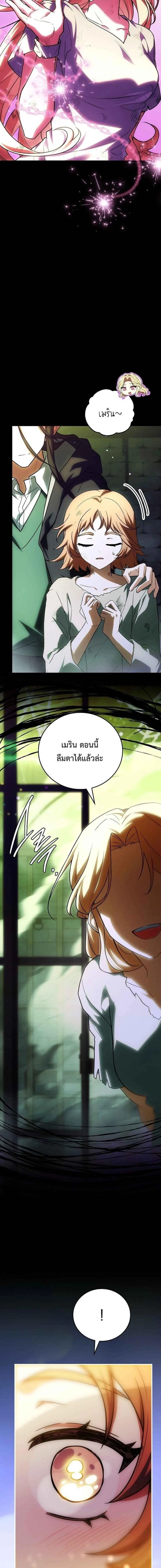 Legendary Hero Is an Academy Honors Student วีรบุรุษในตำนานเกิดใหม่เป็นยอดอัจฉริยะแห่งสถาบัน ตอนที่ 82 หน้า 26