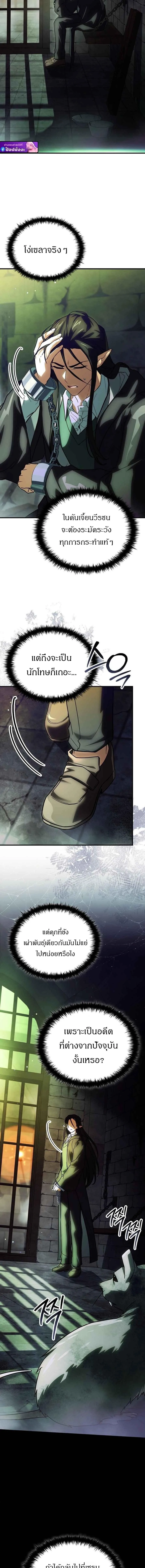 Legendary Hero Is an Academy Honors Student วีรบุรุษในตำนานเกิดใหม่เป็นยอดอัจฉริยะแห่งสถาบัน ตอนที่ 82 หน้า 9
