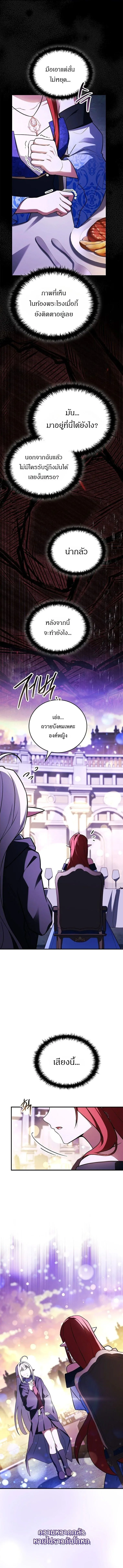 Legendary Hero Is an Academy Honors Student วีรบุรุษในตำนานเกิดใหม่เป็นยอดอัจฉริยะแห่งสถาบัน ตอนที่ 83 หน้า 17