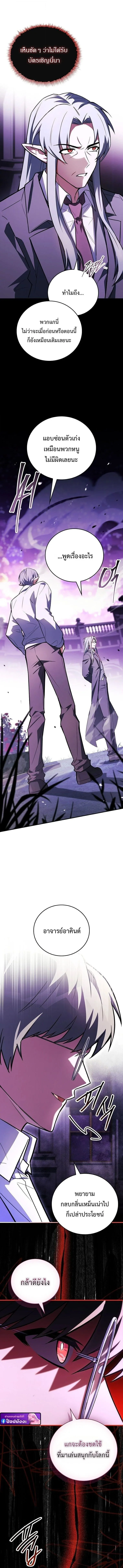 Legendary Hero Is an Academy Honors Student วีรบุรุษในตำนานเกิดใหม่เป็นยอดอัจฉริยะแห่งสถาบัน ตอนที่ 83 หน้า 19