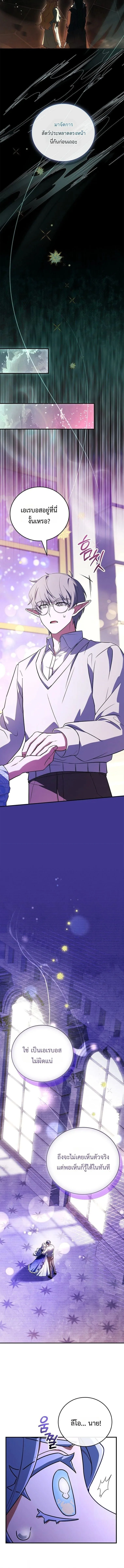 Legendary Hero Is an Academy Honors Student วีรบุรุษในตำนานเกิดใหม่เป็นยอดอัจฉริยะแห่งสถาบัน ตอนที่ 84 หน้า 17