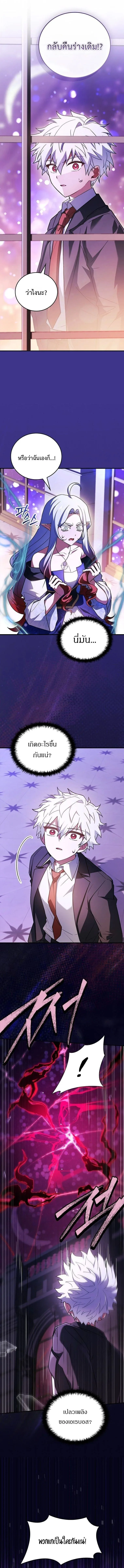Legendary Hero Is an Academy Honors Student วีรบุรุษในตำนานเกิดใหม่เป็นยอดอัจฉริยะแห่งสถาบัน ตอนที่ 84 หน้า 18