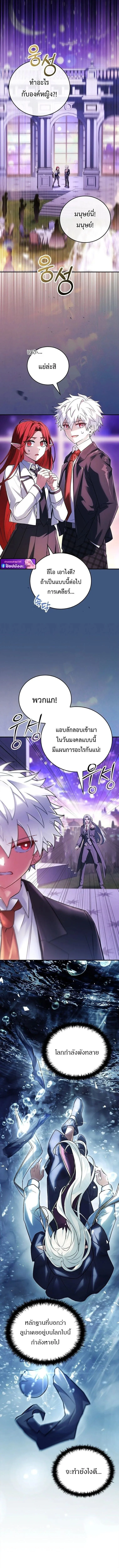 Legendary Hero Is an Academy Honors Student วีรบุรุษในตำนานเกิดใหม่เป็นยอดอัจฉริยะแห่งสถาบัน ตอนที่ 84 หน้า 19