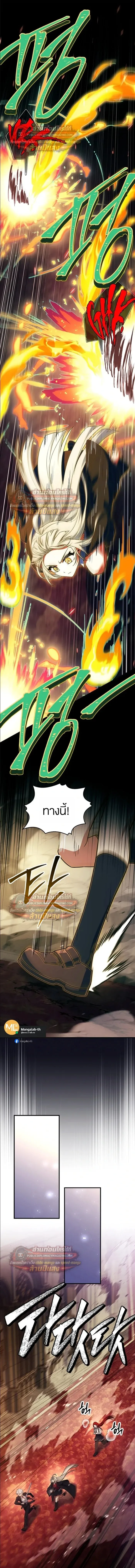 Legendary Hero Is an Academy Honors Student วีรบุรุษในตำนานเกิดใหม่เป็นยอดอัจฉริยะแห่งสถาบัน ตอนที่ 85 หน้า 10