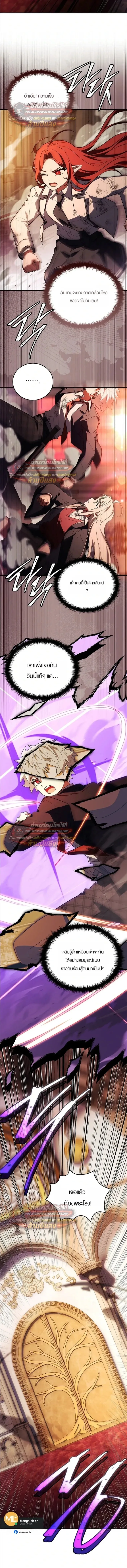 Legendary Hero Is an Academy Honors Student วีรบุรุษในตำนานเกิดใหม่เป็นยอดอัจฉริยะแห่งสถาบัน ตอนที่ 85 หน้า 11