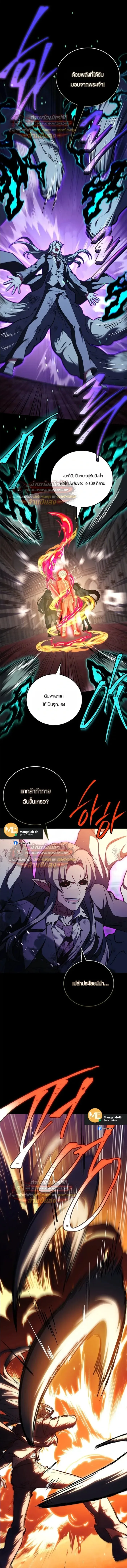 Legendary Hero Is an Academy Honors Student วีรบุรุษในตำนานเกิดใหม่เป็นยอดอัจฉริยะแห่งสถาบัน ตอนที่ 85 หน้า 14