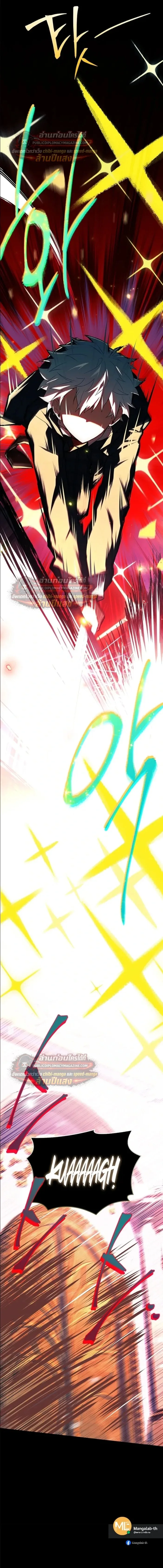 Legendary Hero Is an Academy Honors Student วีรบุรุษในตำนานเกิดใหม่เป็นยอดอัจฉริยะแห่งสถาบัน ตอนที่ 85 หน้า 16