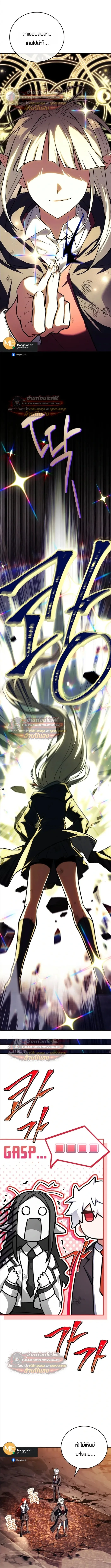 Legendary Hero Is an Academy Honors Student วีรบุรุษในตำนานเกิดใหม่เป็นยอดอัจฉริยะแห่งสถาบัน ตอนที่ 85 หน้า 19