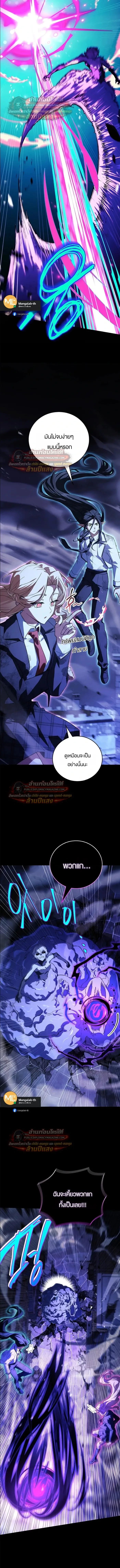 Legendary Hero Is an Academy Honors Student วีรบุรุษในตำนานเกิดใหม่เป็นยอดอัจฉริยะแห่งสถาบัน ตอนที่ 85 หน้า 2