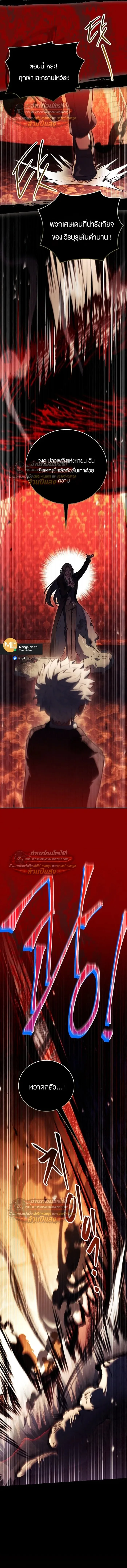 Legendary Hero Is an Academy Honors Student วีรบุรุษในตำนานเกิดใหม่เป็นยอดอัจฉริยะแห่งสถาบัน ตอนที่ 86 หน้า 12