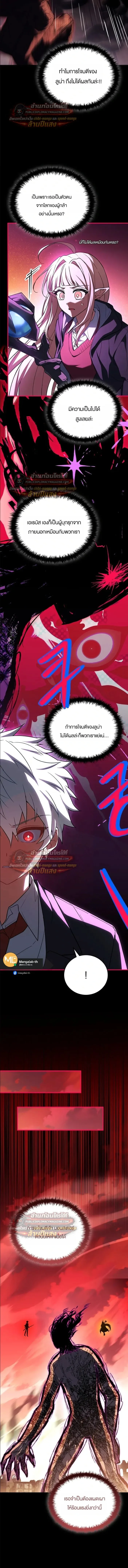 Legendary Hero Is an Academy Honors Student วีรบุรุษในตำนานเกิดใหม่เป็นยอดอัจฉริยะแห่งสถาบัน ตอนที่ 87 หน้า 10