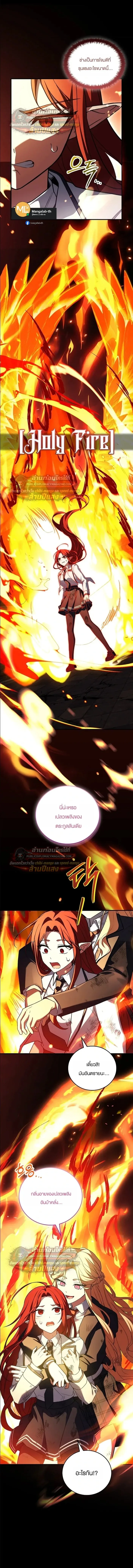 Legendary Hero Is an Academy Honors Student วีรบุรุษในตำนานเกิดใหม่เป็นยอดอัจฉริยะแห่งสถาบัน ตอนที่ 87 หน้า 11