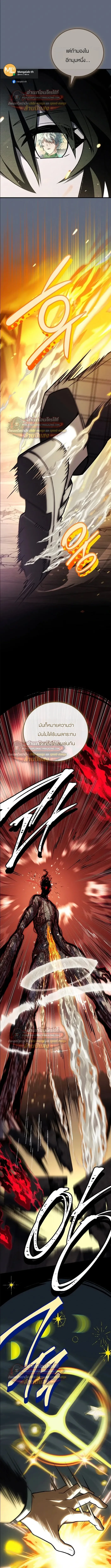 Legendary Hero Is an Academy Honors Student วีรบุรุษในตำนานเกิดใหม่เป็นยอดอัจฉริยะแห่งสถาบัน ตอนที่ 87 หน้า 5