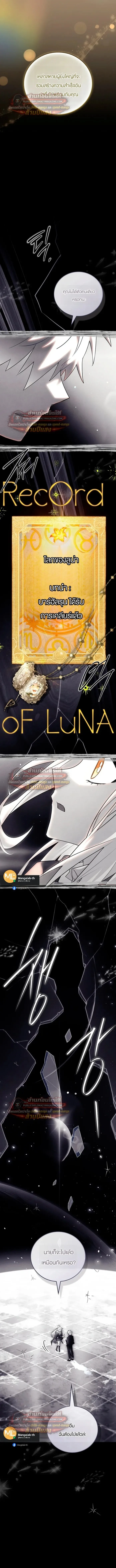 Legendary Hero Is an Academy Honors Student วีรบุรุษในตำนานเกิดใหม่เป็นยอดอัจฉริยะแห่งสถาบัน ตอนที่ 88 หน้า 13
