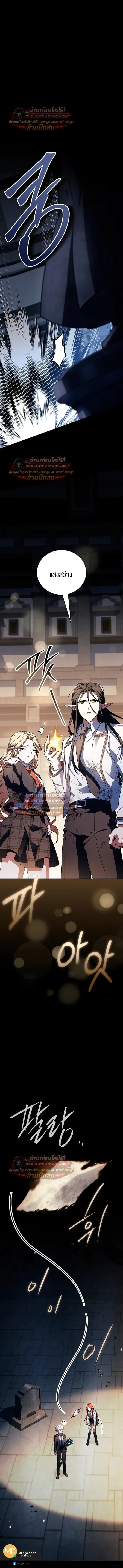Legendary Hero Is an Academy Honors Student วีรบุรุษในตำนานเกิดใหม่เป็นยอดอัจฉริยะแห่งสถาบัน ตอนที่ 88 หน้า 17