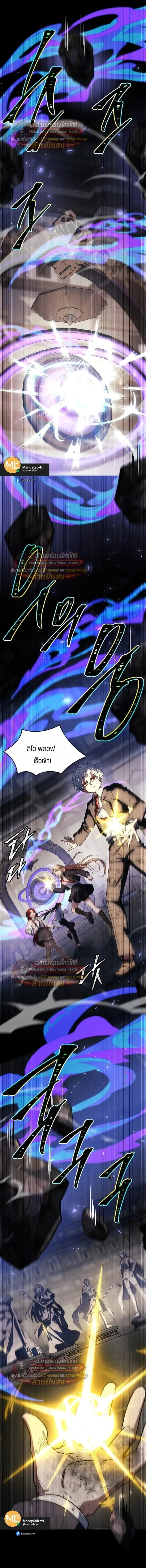 Legendary Hero Is an Academy Honors Student วีรบุรุษในตำนานเกิดใหม่เป็นยอดอัจฉริยะแห่งสถาบัน ตอนที่ 89 หน้า 4