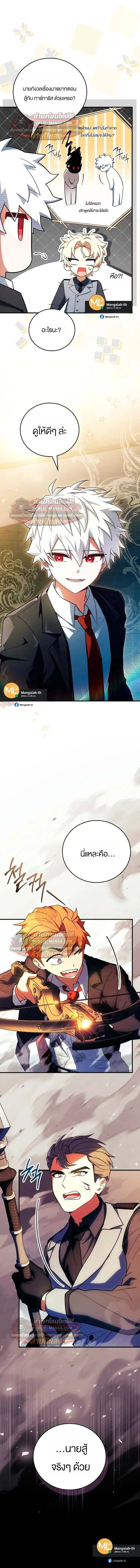 Legendary Hero Is an Academy Honors Student วีรบุรุษในตำนานเกิดใหม่เป็นยอดอัจฉริยะแห่งสถาบัน ตอนที่ 92 หน้า 10