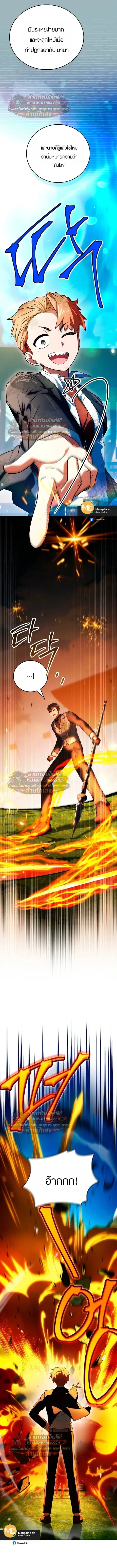 Legendary Hero Is an Academy Honors Student วีรบุรุษในตำนานเกิดใหม่เป็นยอดอัจฉริยะแห่งสถาบัน ตอนที่ 92 หน้า 12