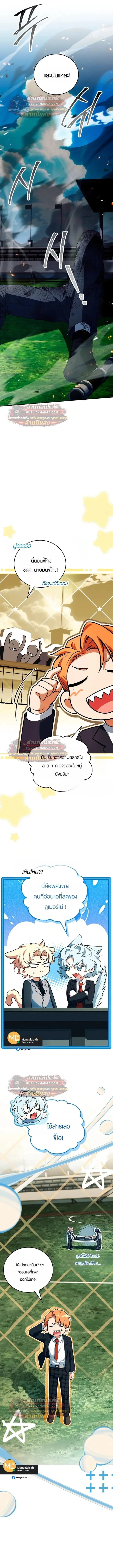 Legendary Hero Is an Academy Honors Student วีรบุรุษในตำนานเกิดใหม่เป็นยอดอัจฉริยะแห่งสถาบัน ตอนที่ 92 หน้า 13