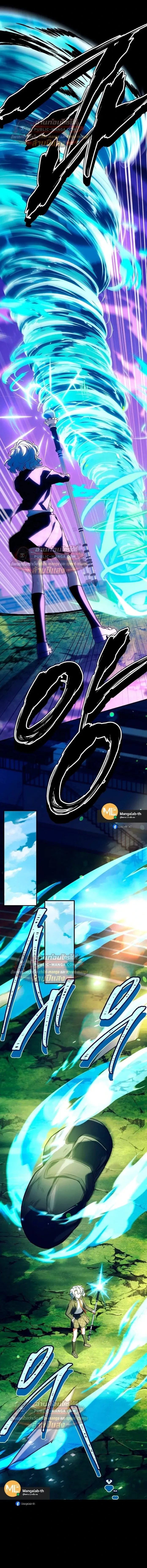Legendary Hero Is an Academy Honors Student วีรบุรุษในตำนานเกิดใหม่เป็นยอดอัจฉริยะแห่งสถาบัน ตอนที่ 92 หน้า 21