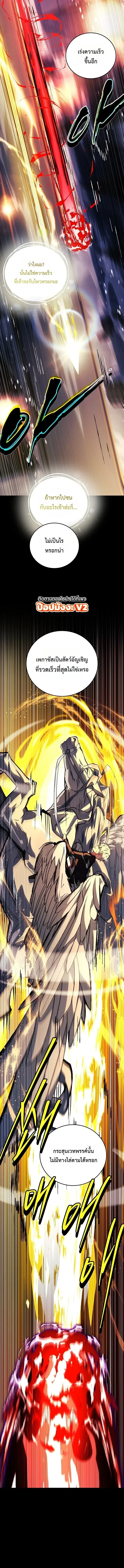 Legendary Hero Is an Academy Honors Student วีรบุรุษในตำนานเกิดใหม่เป็นยอดอัจฉริยะแห่งสถาบัน ตอนที่ 94 หน้า 16