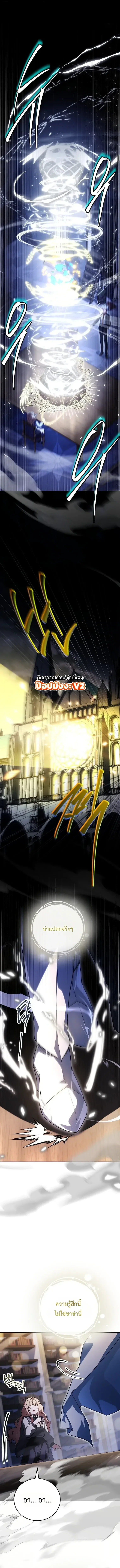 Legendary Hero Is an Academy Honors Student วีรบุรุษในตำนานเกิดใหม่เป็นยอดอัจฉริยะแห่งสถาบัน ตอนที่ 94 หน้า 9