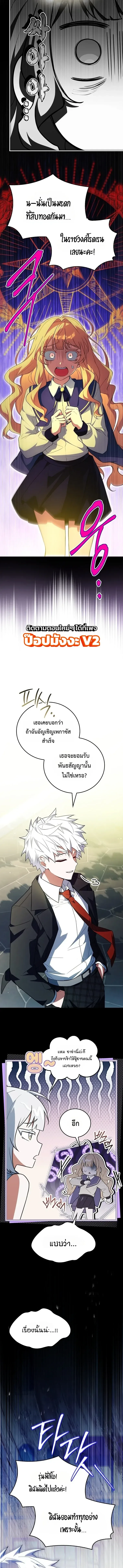Legendary Hero Is an Academy Honors Student วีรบุรุษในตำนานเกิดใหม่เป็นยอดอัจฉริยะแห่งสถาบัน ตอนที่ 95 หน้า 13