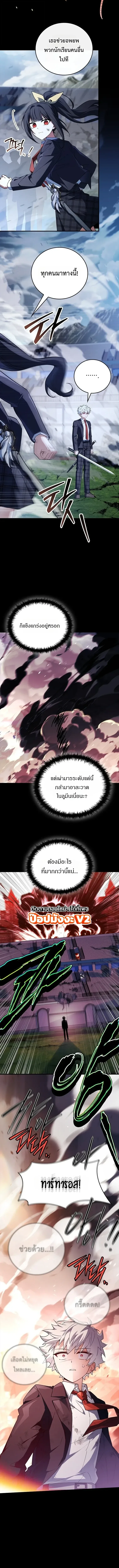 Legendary Hero Is an Academy Honors Student วีรบุรุษในตำนานเกิดใหม่เป็นยอดอัจฉริยะแห่งสถาบัน ตอนที่ 96 หน้า 11