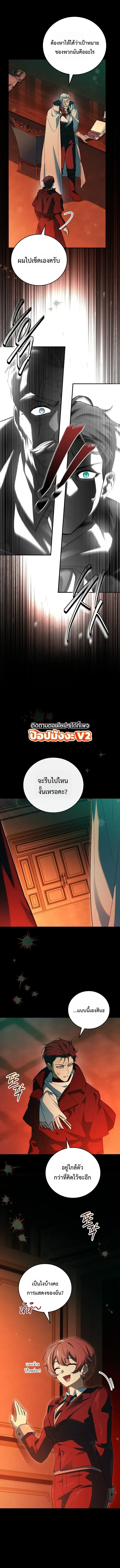 Legendary Hero Is an Academy Honors Student วีรบุรุษในตำนานเกิดใหม่เป็นยอดอัจฉริยะแห่งสถาบัน ตอนที่ 96 หน้า 15