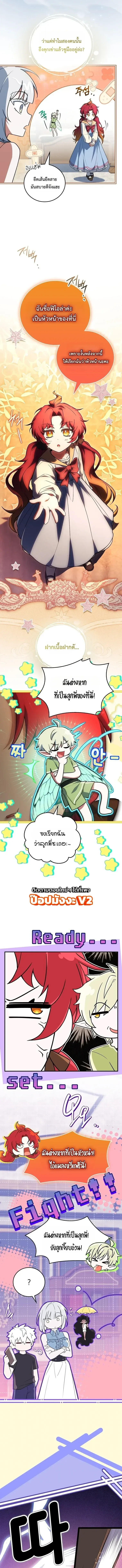Legendary Hero Is an Academy Honors Student วีรบุรุษในตำนานเกิดใหม่เป็นยอดอัจฉริยะแห่งสถาบัน ตอนที่ 96 หน้า 2