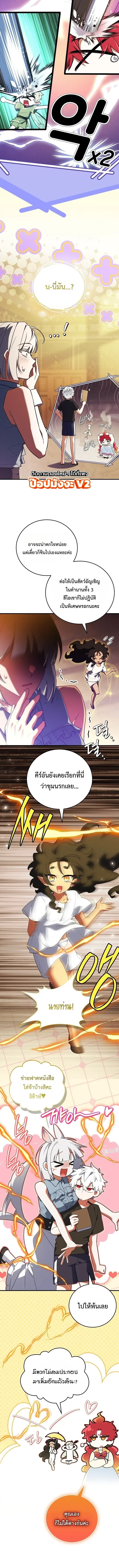 Legendary Hero Is an Academy Honors Student วีรบุรุษในตำนานเกิดใหม่เป็นยอดอัจฉริยะแห่งสถาบัน ตอนที่ 96 หน้า 3