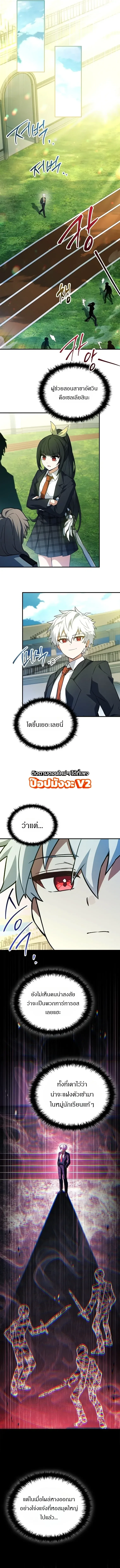 Legendary Hero Is an Academy Honors Student วีรบุรุษในตำนานเกิดใหม่เป็นยอดอัจฉริยะแห่งสถาบัน ตอนที่ 96 หน้า 7
