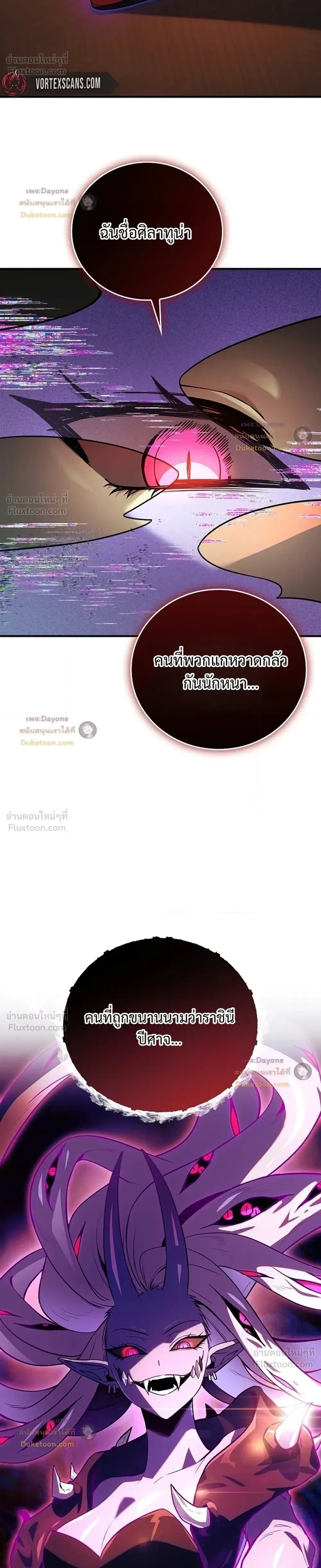 Legendary Hero Is an Academy Honors Student วีรบุรุษในตำนานเกิดใหม่เป็นยอดอัจฉริยะแห่งสถาบัน ตอนที่ 97 หน้า 10