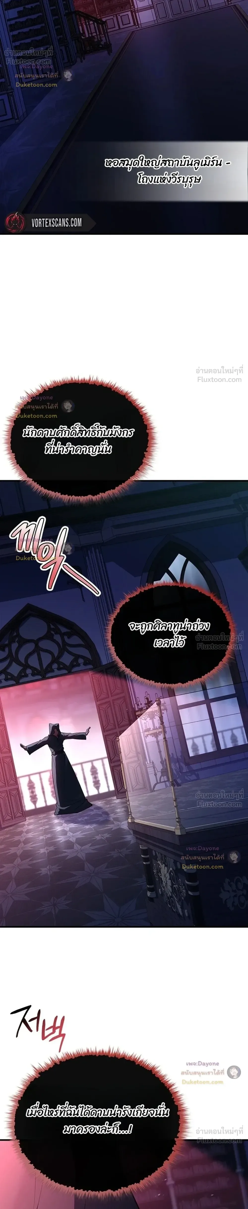 Legendary Hero Is an Academy Honors Student วีรบุรุษในตำนานเกิดใหม่เป็นยอดอัจฉริยะแห่งสถาบัน ตอนที่ 97 หน้า 12